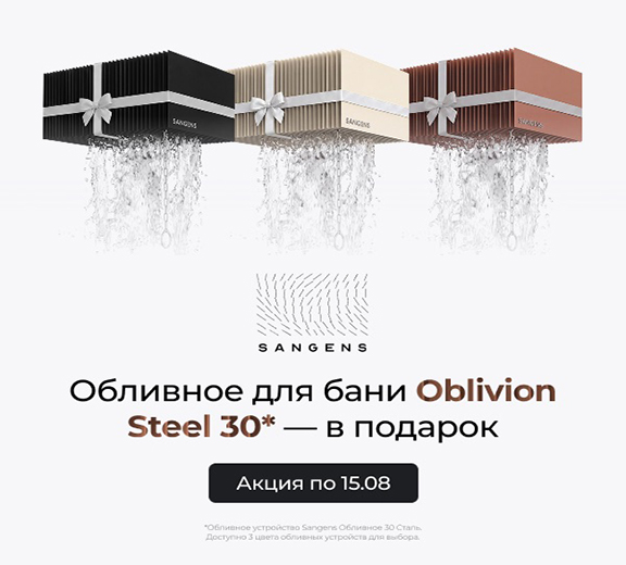 Сангенс