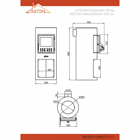 Печь отопительная ASTON "Dachnaya" 100 С (стекло)