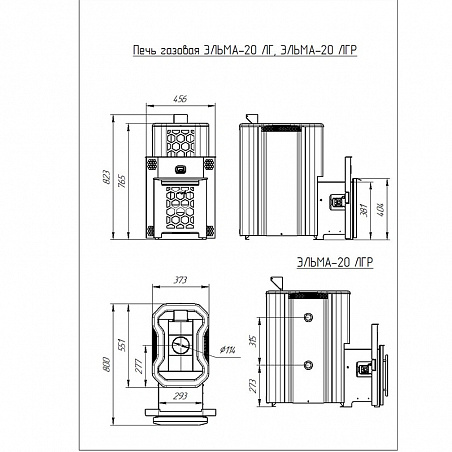 Газовая печь-каменка ЭЛЬМА-20 ЛГ