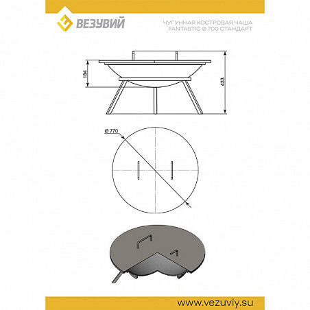 Чугунная Костровая чаша Fantastic Ø 700 Стандарт (чаша+подставка+крышка)
