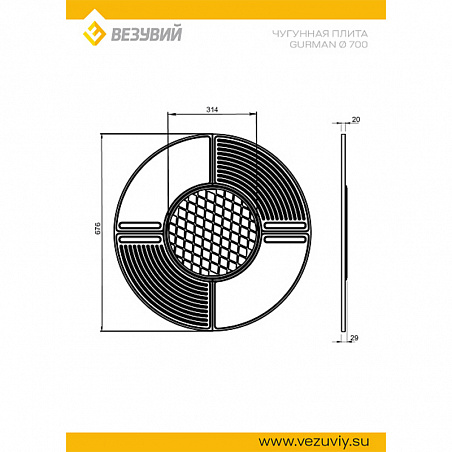 Чугунная плита Gurman Ø 700