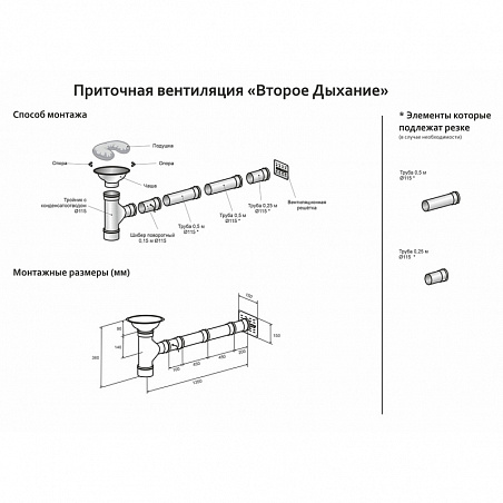 Второе дыхание для бани Standart (нерж.AISI 430/0.5мм)