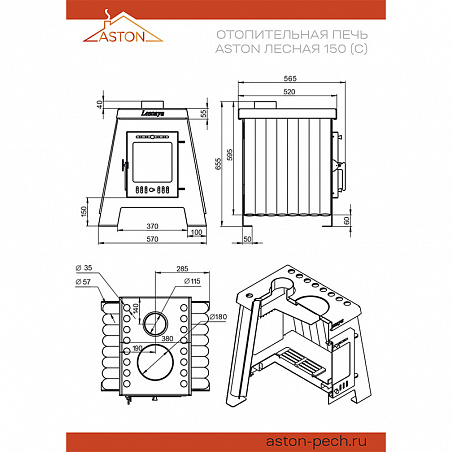 Печь отопительная ASTON "Lesnaya" 150